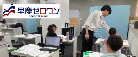 大学付属校”志望者必見！中学受験「算数キャッチアッ