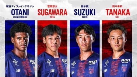 【FC東京】菅原悠太選手(FC東京U-18)来シーズントップ