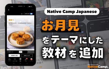 【線上日語會話 NativeCamp】人氣教材《每日話題 / Da