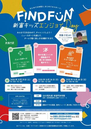 S.C.P. Japan、現役WEリーガープロデュースの、インク