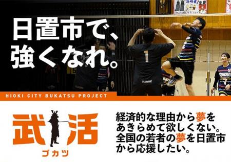【第2弾】ふるさと納税で子どもたちのスポーツ機会の