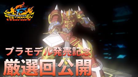 Figure-rise Standard Amplified カイゼルグレイモン