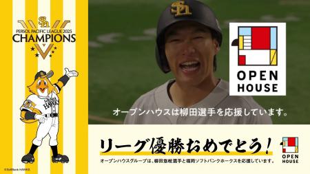 福岡ソフトバンクホークスリーグ優勝おめでとう！！来