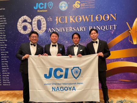 九龍JC創立60周年記念式典・晩餐会への参加のご報告