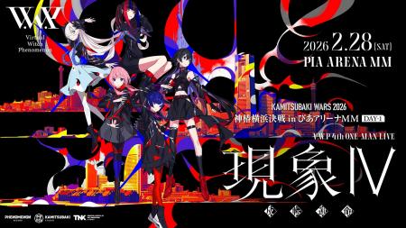 V.W.P、2月28日(土) ぴあアリーナMMにてグループ史上