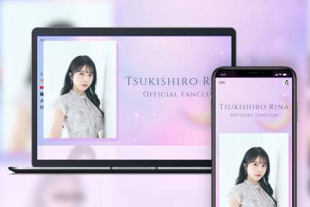 「Bitfan」にて、月城莉奈のオフィシャルファンクラブ