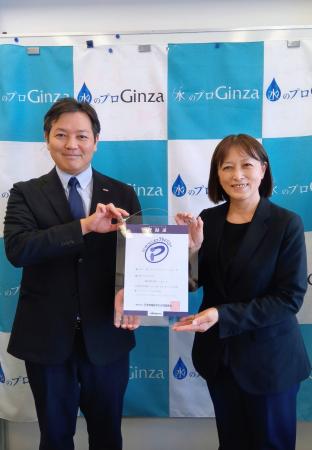 【株式会社Ginza】プライバシーマーク(Pマーク)の更新