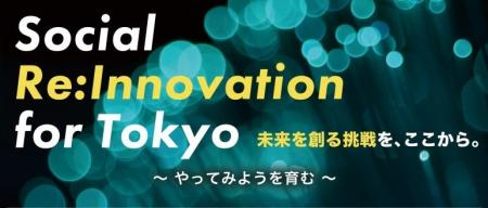 【社会を1ミリでも良くしたい方へ】(公社)東京青年会