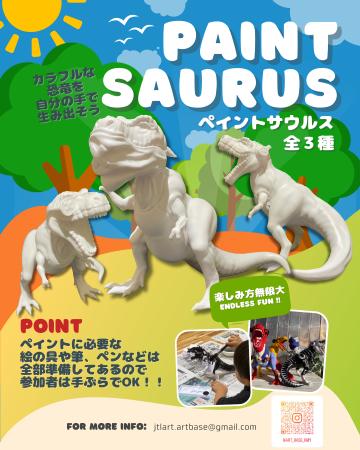 恐竜を自分の手で蘇らせるアート体験