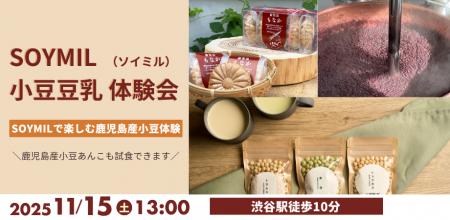 【第2回 試食体験会開催決定】大盛況の試飲体験会の2