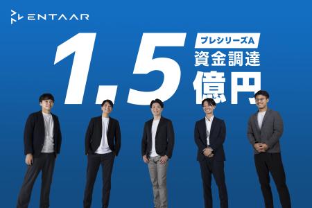 巨大なエンタープライズIT市場の構造変革に挑むEntaar