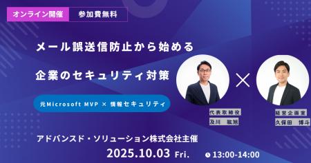 10/3（金）Microsoft MVP15回受賞のプロエンジニアが