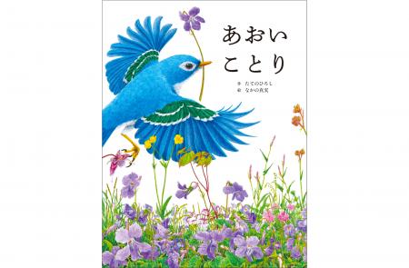 【発売前から賞賛の声、続々】日本絵本賞受賞作『ねこ