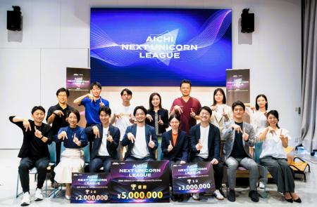 【 愛知県 × eiicon 】賞金総額1,000万円！最優秀賞/2