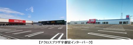 「アクロスプラザ宇都宮インターパーク」10月3日(金)