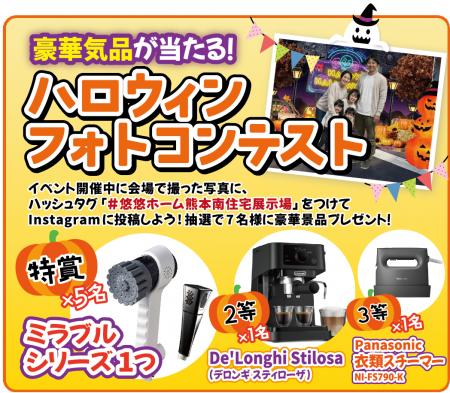 地域の健康と暮らしを結ぶ家づくりの拠点誕生「悠悠ホ