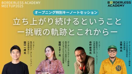 【登壇者決定】ソーシャルビジネスと地域・企業・自治