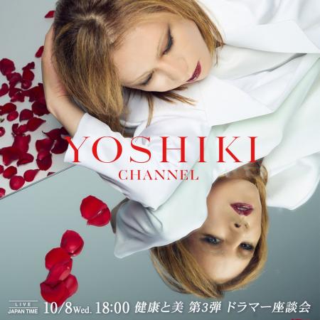 YOSHIKI、3度目の首の手術から復帰──「健康と美」第３