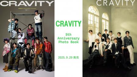 『CRAVITY 5th Anniversary Photo Book』 発売＆発売