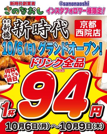 【新店オープン】全国200店舗、東京で行列のできる居