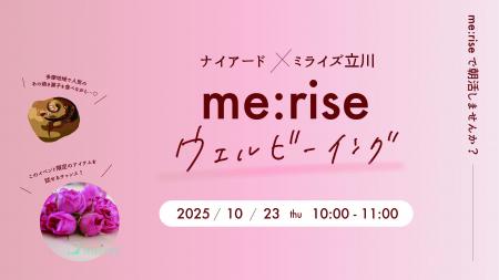 【多摩地域×事業支援】コワーキングスペースme:rise立