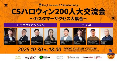OneBox、株式会社UPDATA主催「MagicSuccessリリース1
