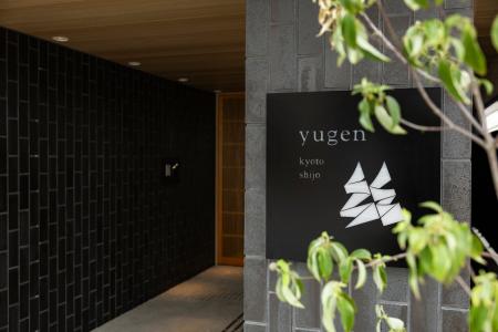 侘び寂びの趣が息づく、京都・四条の和モダンラグジュ