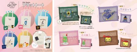 日販オリジナル雑貨ブランド「Old Resta」から新商品