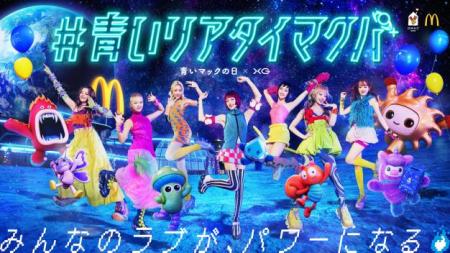 マクドナルドが青く染まる チャリティイベント「utf-8