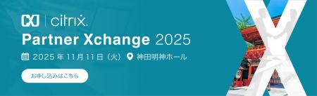 CXJ社初のパートナーイベント「Partner Xchange utf-8