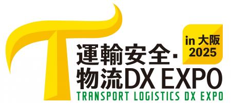 「運輸安全・物流DX EXPO」が大阪で初開催！運輸utf-8