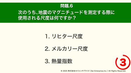 「防災士試験のための基礎問題」シリーズ動画、YouTub