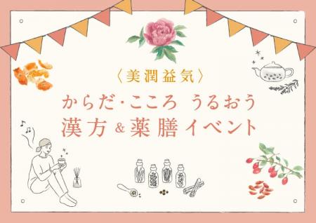 【東京・表参道】秋の学びに！１回完結型で手軽に学べ