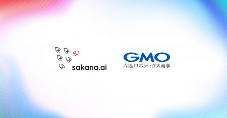 GMO AI＆ロボティクス商事、Sakana AIと共同で日本語