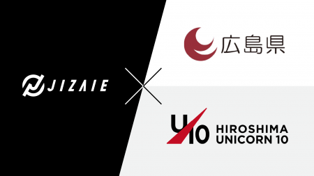 ジザイエ、広島県「ひろしまユニコーン10」STARTUP AC