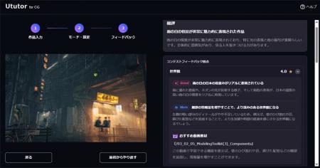 デジタルハリウッドとneoAIによるクリエイティブ教育