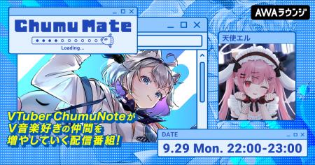 夢と笑顔叶える君の専属天使VTuberの「天使エル」が登