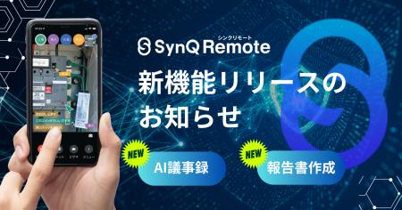 現場に残るアナログな“書類作成業務”の工数削減に～Sy