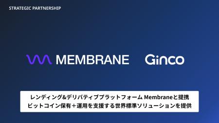 Ginco、レンディング＆デリバティブ管理のMembraneと