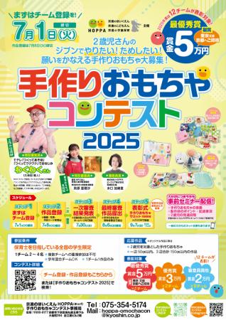 毎年恒例、参加者は500人超え　全国の保育養成校utf-8
