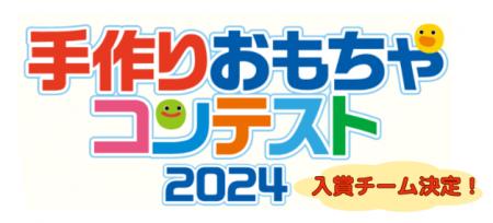 京進グループHOPPA主催 
2歳児の好奇心と自発性utf-8
