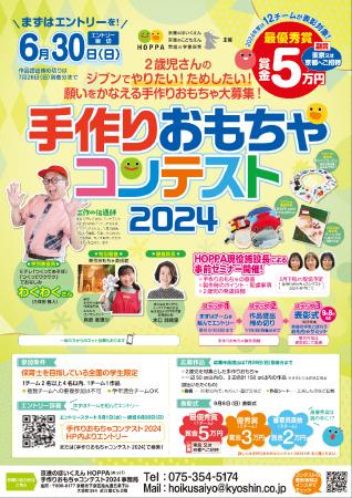保育を学ぶ学生が、例年300名以上参加の京進の手utf-8