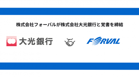 フォーバル、株式会社大光銀行と覚書を締結