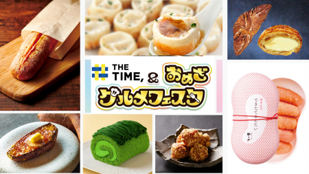 中国・四国地方新登場スイーツも!「THE TIME,&おめざ