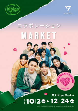 bibigo｜SEVENTEENのポップアップイベント「bibigo｜S