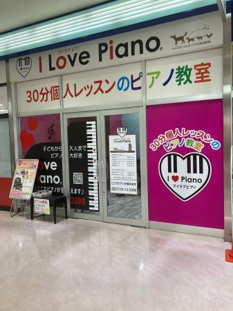 買い物ついでにピアノを♪大阪市に「30分個人レッスン