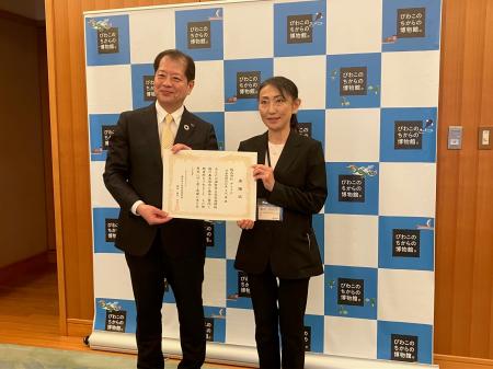 琵琶湖博物館に対する御寄附にかかる目録・感謝状の贈