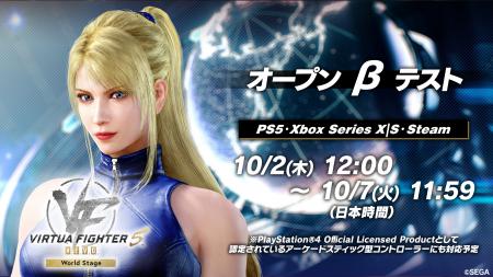 「バーチャファイター」はさらなる高みへ『Virtua Fig