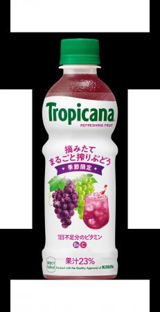 「トロピカーナ リフレッシュフルーツ　摘みたてまる