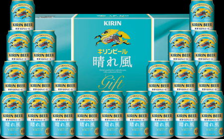 「キリン一番搾り生ビール」と「キリンビール 晴れ風